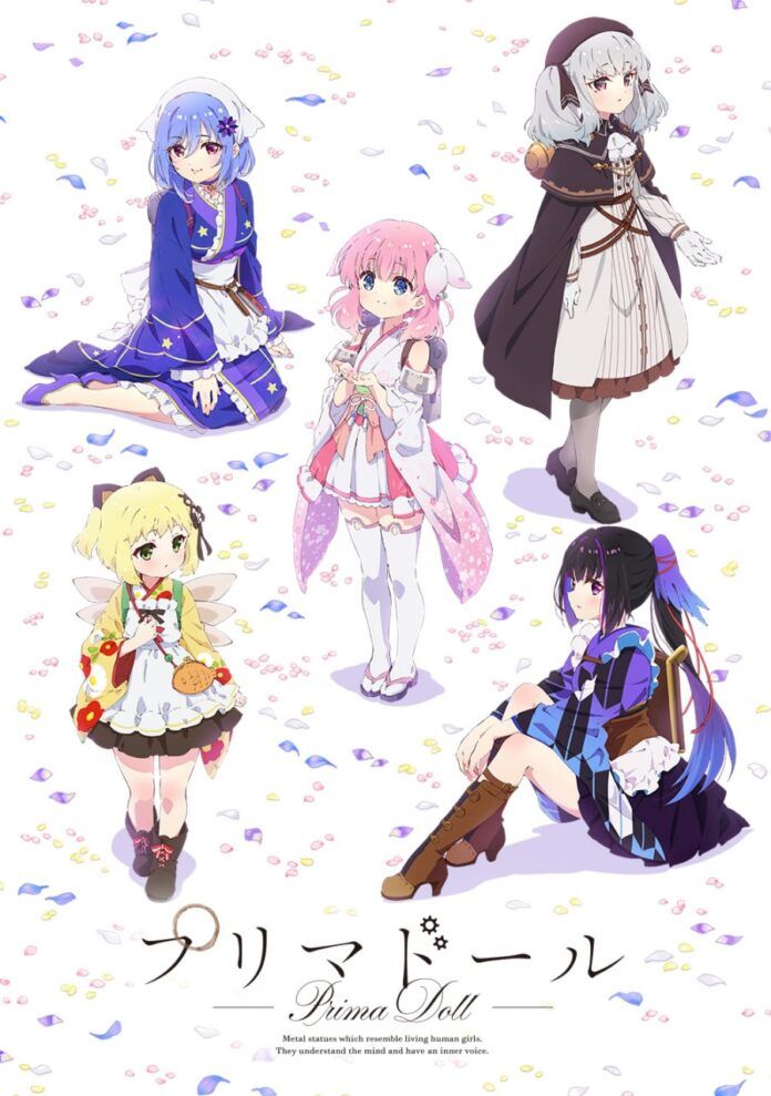 prima doll key