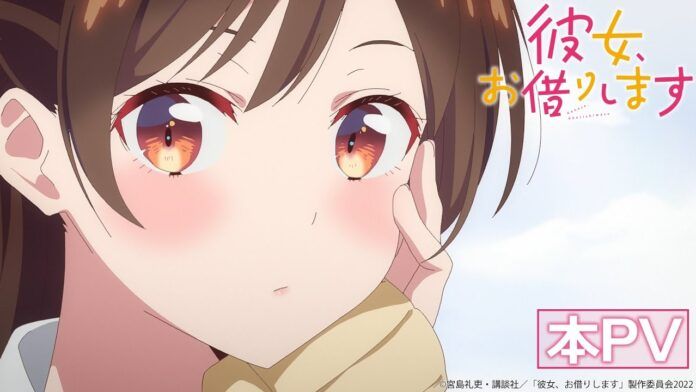 Kanojo Okarishimasu Rent-A-Girlfriend