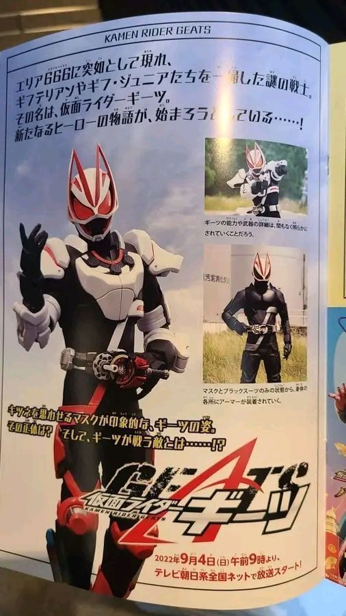 kamen rider geats