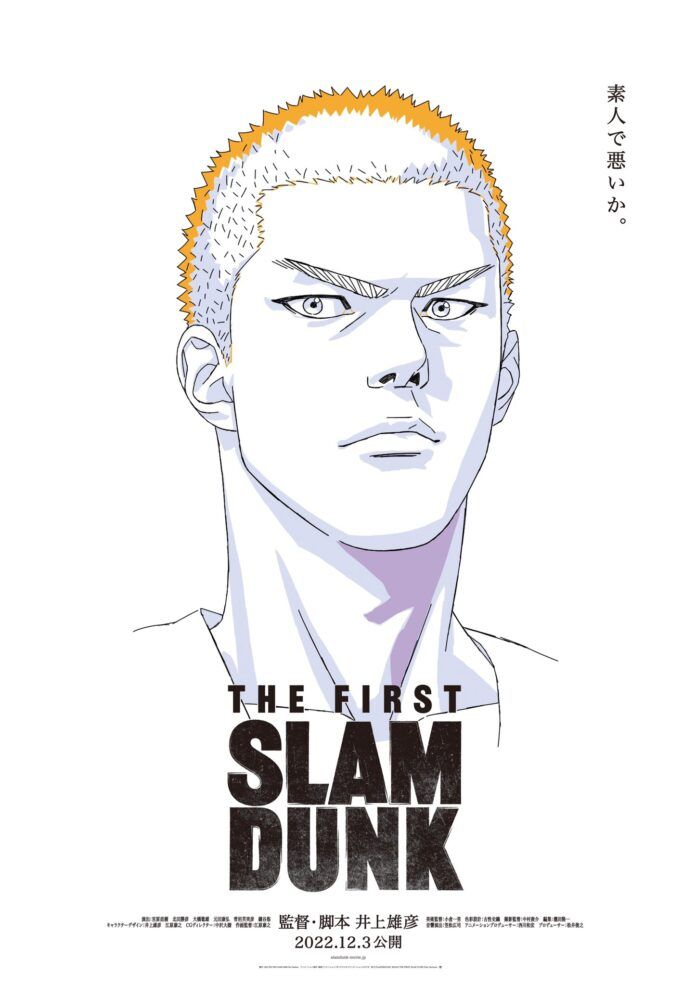 slam dunk