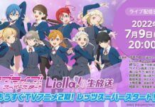 Tiga Personel Liella! Kecelakaan Love Live! Superstar!!