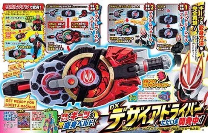 fymkanuwqainfu7_orig form kamen rider geats