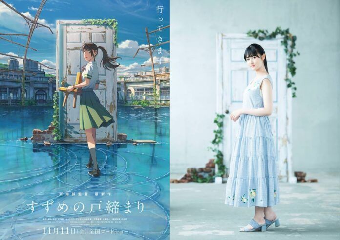 Nanoka Hara suzume no tojimari