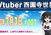 Sekai Saionji dari School Days Jadi VTuber school days