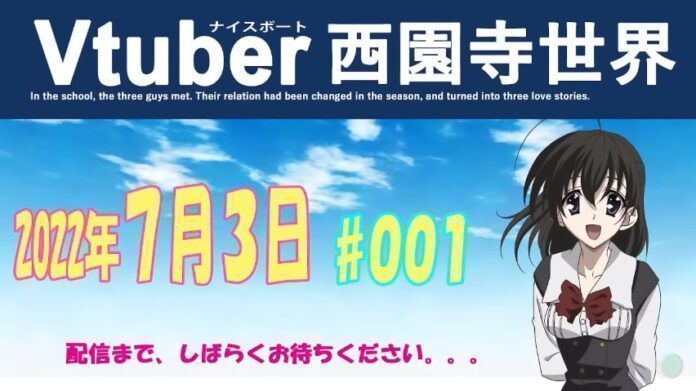 sekai saionji school days