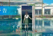 Yuk Kenalan Dengan Karakter-Karakter di Film Terbaru Makoto Shinkai, Suzume no Tojimari makoto shinkai