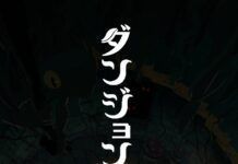 Studio Trigger Resmi Mengadaptasi Dungeon Meshi Menjadi Anime! anime dungeon meshi