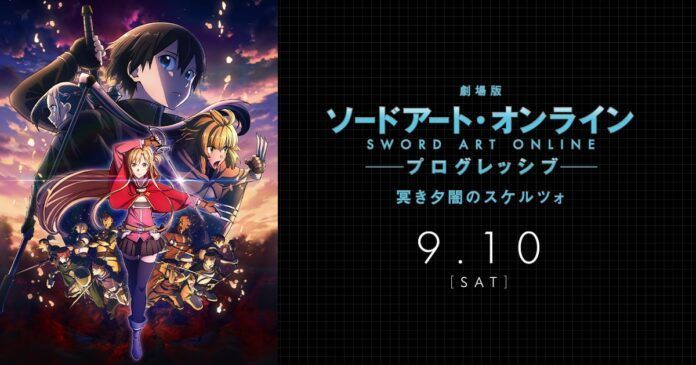 SAO Progressive eir aoi