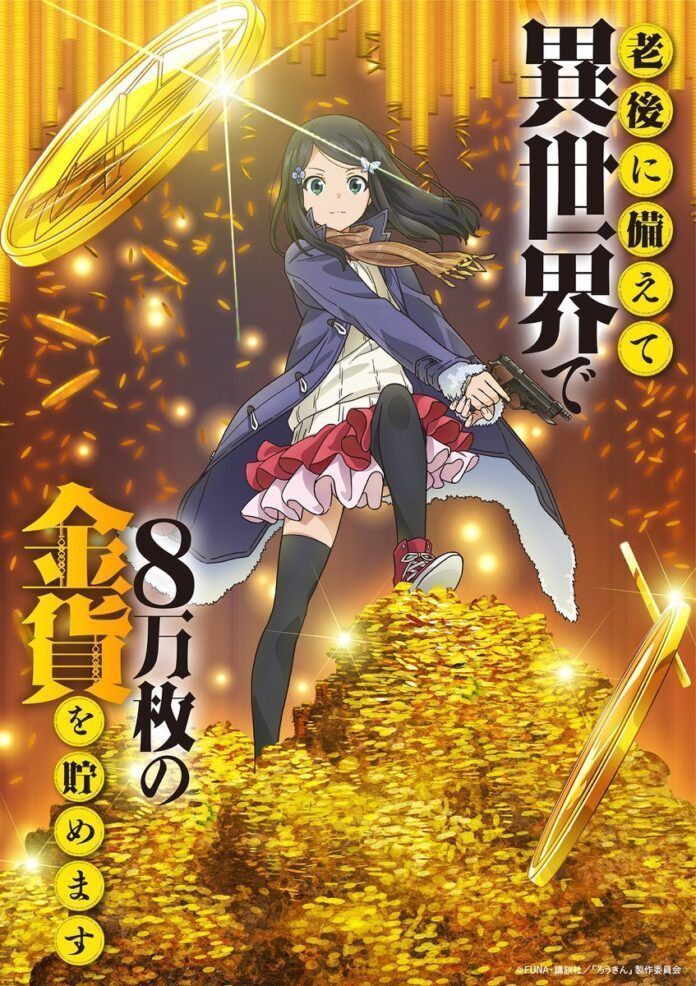 Rougo ni Sonaete Isekai de 8-manmai no Kinka wo Tamemasu Saving 80,000 Gold in Another World for my Retirement