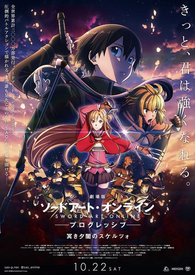 SAO Progressive Sword Art Online: Progressive
