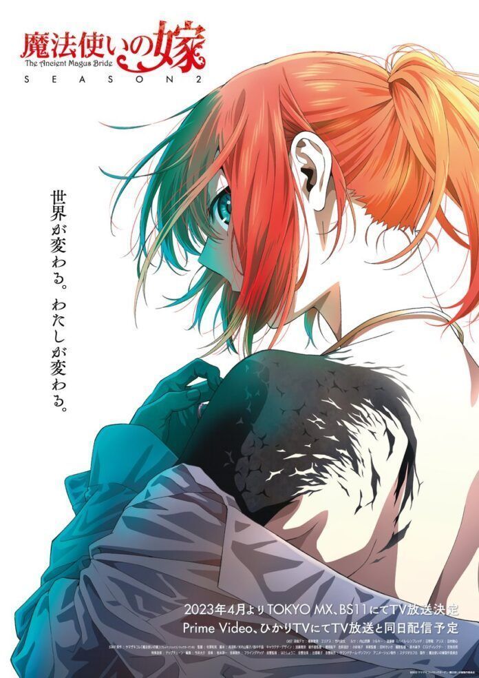 Mahotsukai no Yome Ancient Magus Bride