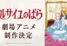 Sambut Anime Terbaru Rose of Versailles Lady Oscar