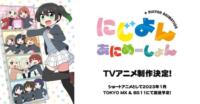 nijiyon nijigasaki