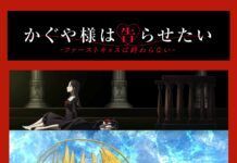 Film Layar Lebar Kaguya-sama: Love is War Siap Dirilis Musim Dingin 2022 Kaguya-sama wa Kokurasetai