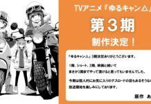 Anime Yurucamp Siap Berlanjut Pada Musim Ketiga Laid-Back Camp