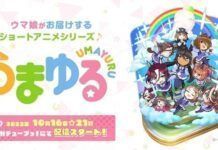 Uma Yuru Siap Dirilis Oktober 2022 uma musume