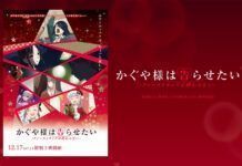 Film Layar Lebar Kaguya-sama: Love is War Siap Dirilis Desember 2022 Kaguya-sama: Love is War