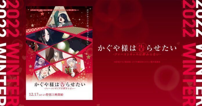 Kaguya-sama: Love is War Kaguya-sama: Love is War