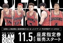 Intip Video Promosi Terbaru The First Slam Dunk slam dunk