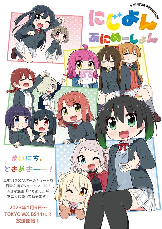 nijiyon nijigasaki
