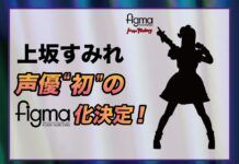 Wow! Figma Sumire Uesaka Akan Dibuat! sumipe