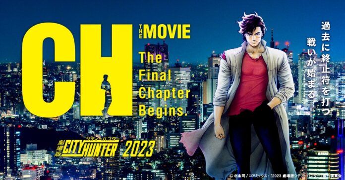 City Hunter City Hunter The Movie: The Final Chapter Begins