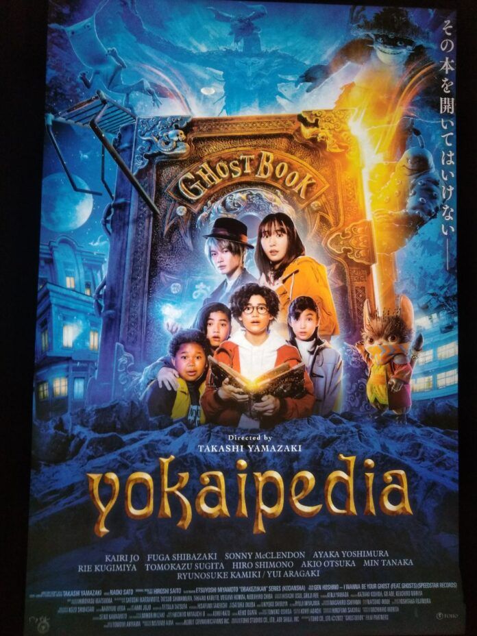 yokaipedia ghostbook