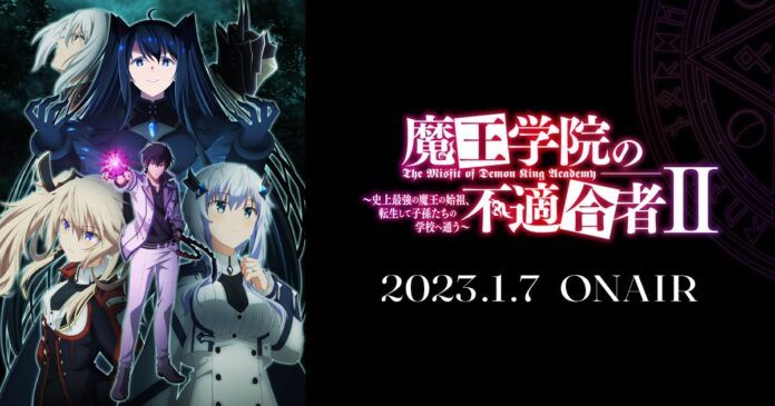 Maou Gakuin no Futekigosha The Misfit of Demon King Academy