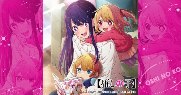 oshi no ko anak idola
