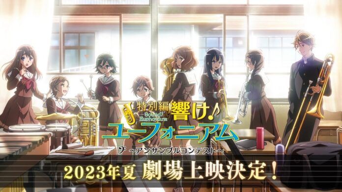 Sound! Euphonium Ensemble Contest