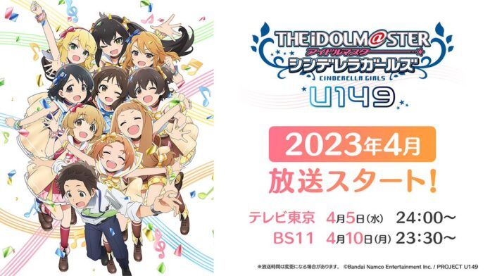 Cinderella Girls U149 Cinderella Girls
