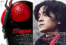 Jadwal Rilis Shin Kamen Rider Diumumkan kamen rider