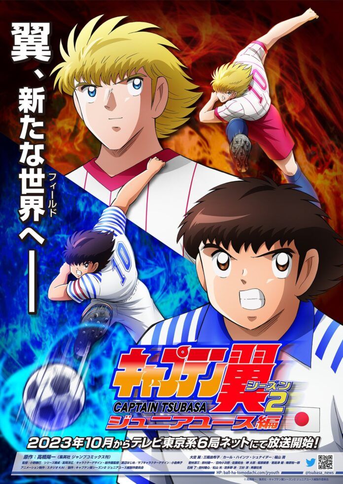 Captain Tsubasa Kapten Tsubasa