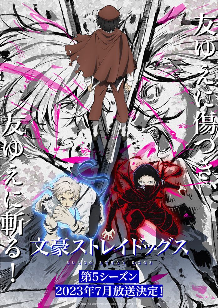 bungo stray dogs bungo stray dogs season 5