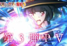 megumin