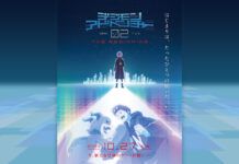 Digimon Adventure 02 The Beginning Siap Dirilis Oktober 2023 Digimon 02
