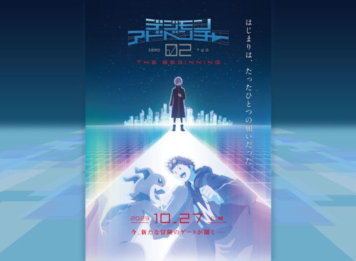 Digimon Adventure 02 The Beginning Digimon 02