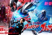 Juli 2023, Sambut Seri Ultraman Baru, Ultraman Blazar