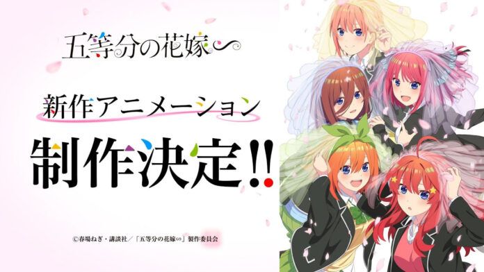 Go-Toubun no Hanayome The Quintessential Quintuplets
