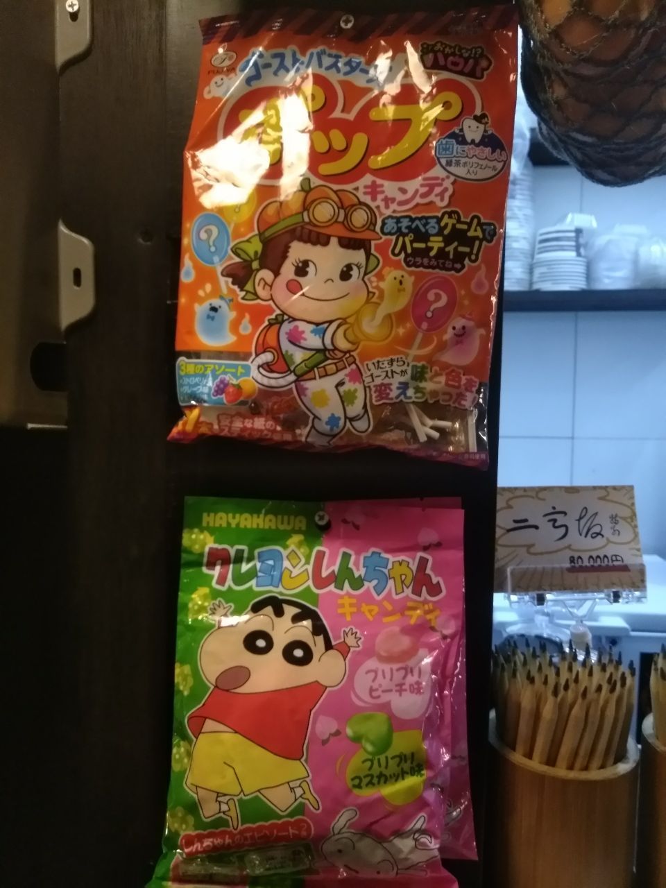 roji ramen