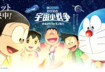 Rayakan Libur Lebaran Dengan Nonton Doraemon: Nobita’s Little Star Wars di RCTI Nobita's Little Star Wars
