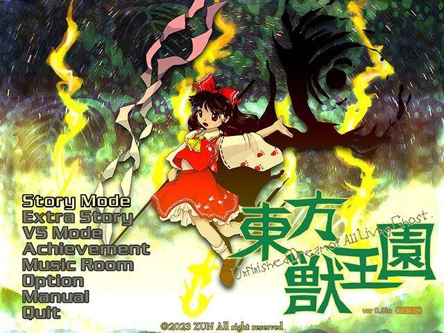 touhou 19 unfinished dream of all living ghost touhou 19 jyuuouen unfinished dream of all living ghost