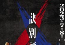 Bleach Thousand Year Blood War Siap Lanjut di Bulan Juli 2023 Bleach Thousand Year Blood War