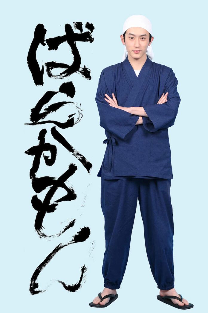 barakamon live action barakamon
