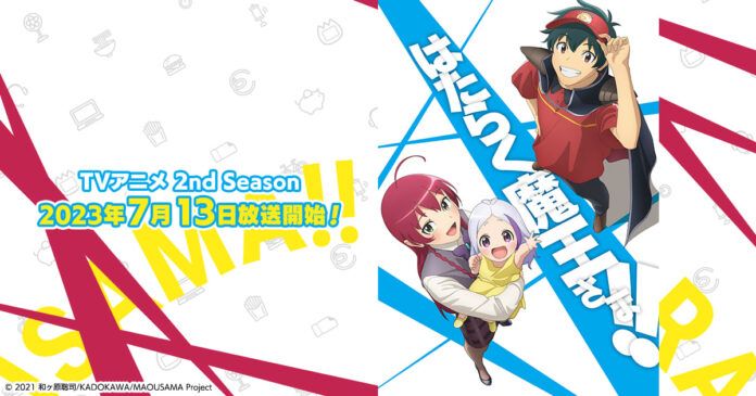 Hataraku Maou-sama The Devil Is a Part-Timer