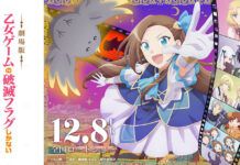 Film Layar Lebar Hamefura Siap Dirilis Desember 2023 My Next Life as a Villainess: All Routes Lead to Doom!