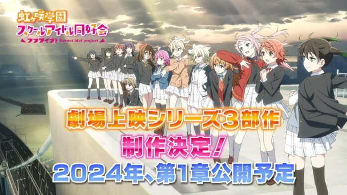 love live Love Live! Nijigasaki High School Idol Club