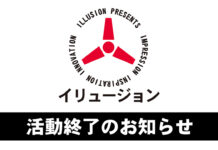 Developer Gim Seijin Muke Terkenal Illusion Gulung Tikar
