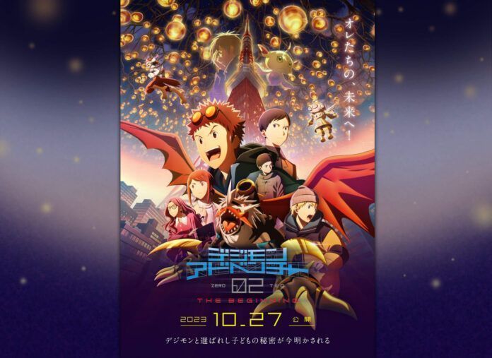 Digimon Adventure 02 The Beginning Digimon 02