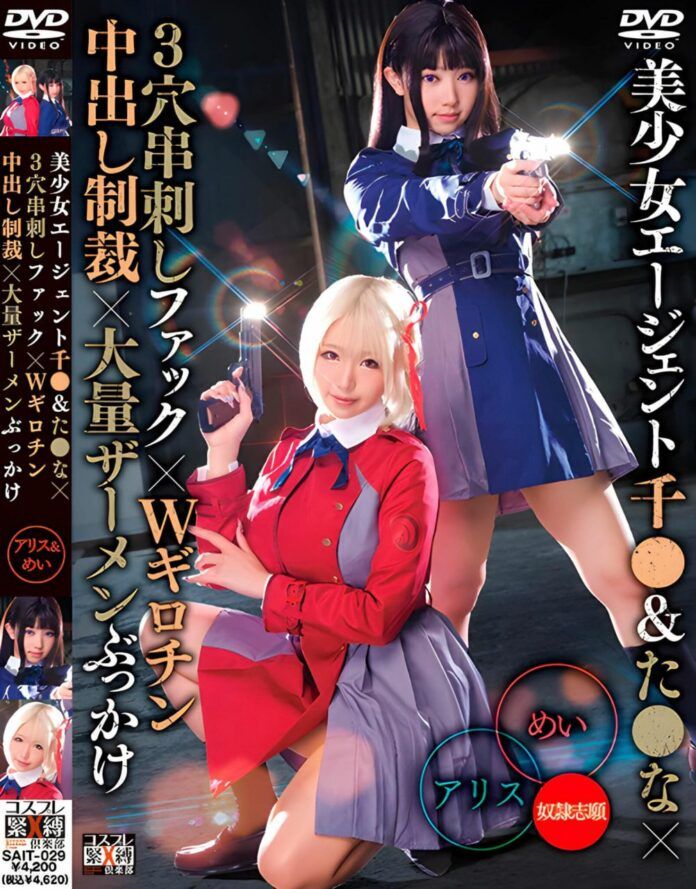 live action lycoris recoil live action lycoris recoil